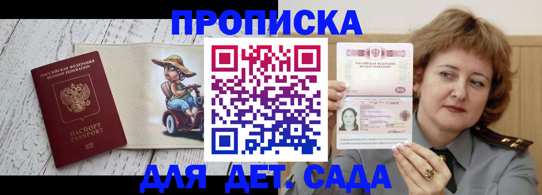 временная регистрация собственник в Трубчевске