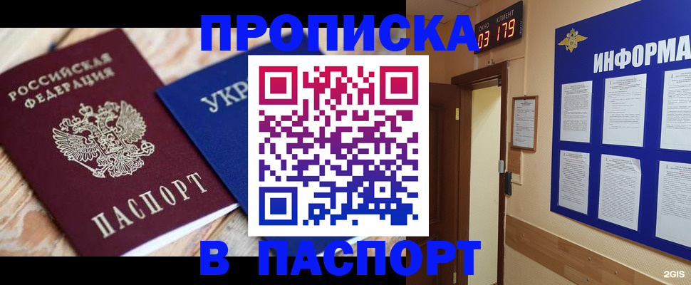 временная регистрация собственник в Трубчевске