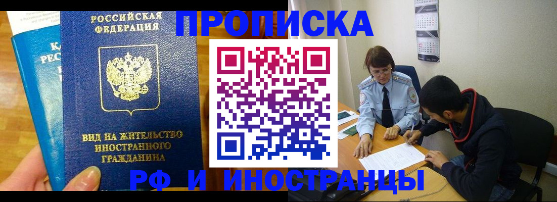 временная регистрация госуслуги в Трубчевске