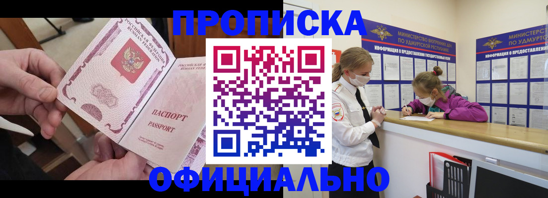 прописка от собственника в Трубчевске